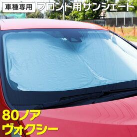 楽天市場 Voxy フロントガラス サイズの通販 楽天市場 Voxy フロントガラス サイズの通販
