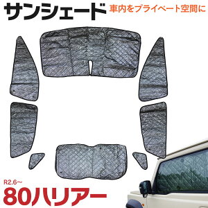 車中泊 サンシェードの人気商品 通販 価格比較 価格 Com