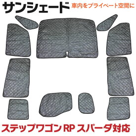 楽天市場 スパーダrp5サンシェードの通販