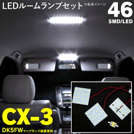 楽天市場 マツダ Cx 3 ラゲッジ ルームランプの通販