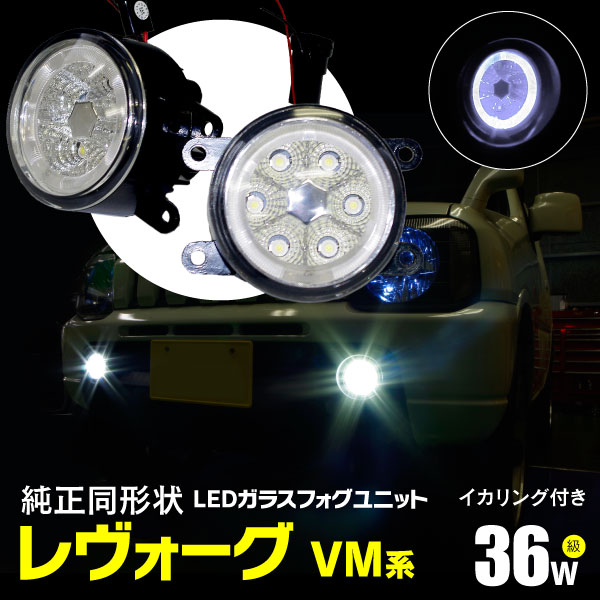 【楽天市場】AZ製 フォグランプ LEDフォグランプユニット CCFL風