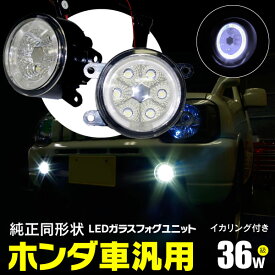 楽天市場 ホンダ フリード フォグランプの通販