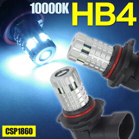 AZ製 LEDバルブ HB4 フォグランプ 高出力 Epistarチップ アイスブルー 12000K相当 2本セット ※ネコポス限定送料無料 アズーリ