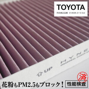 車 エアコンフィルター トヨタの人気商品 通販 価格比較 価格 Com