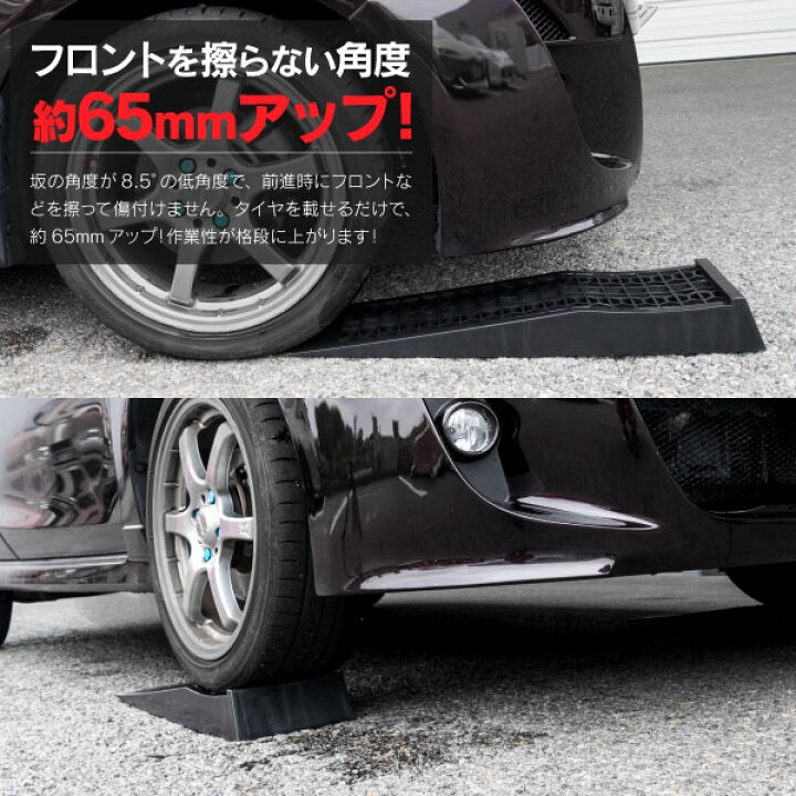 楽天市場】国内耐久テスト実施済み! カースロープ 2個セット ローダウン車対応 車高が低い車も大丈夫 耐荷重2t ブラック アズーリ : 黒船グループ 楽天市場】国内耐久テスト実施済み! カースロープ 2個セット ローダウン車対応 車高が低い車も大丈夫 耐荷重2t ブラック アズーリ : 黒船グループ