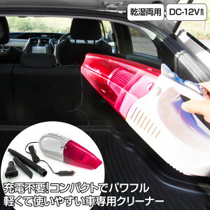 洗車用品 ハンディ掃除機の人気商品 通販 価格比較 価格 Com