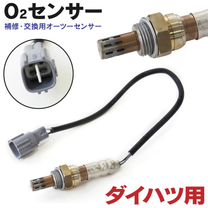 楽天市場】O2センサー オキシジェンセンサー ラムダセンサー エキマニ ヴォクシー DBA-AZR60G 1AZ-FSE(D-4) 89465-97216 89465-97211 89465-97212 89465-97222 89465-97222 互換品 1本 (ネコポス限定送料無料) : 黒船グループ 楽天市場】O2センサー オキシジェンセンサー ラムダセンサー エキマニ ヴォクシー DBA-AZR60G 1AZ-FSE(D-4) 89465-97216 89465-97211 89465-97212 89465-97222 89465-97222 互換品 1本 (ネコポス限定送料無料) : 黒船グループ