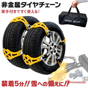 タイヤチェーン 取り付けの人気商品 通販 価格比較 価格 Com