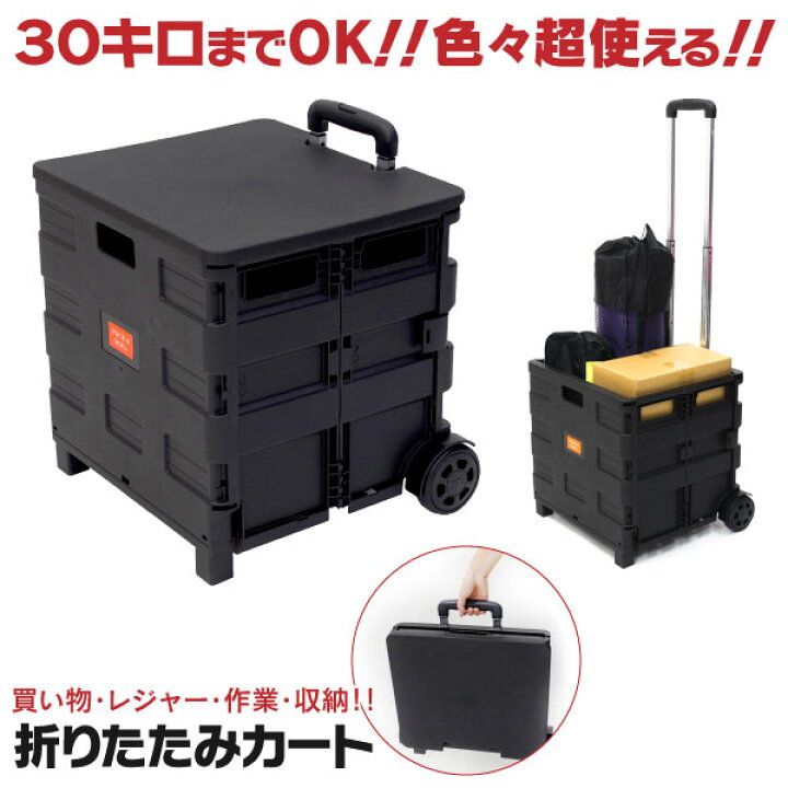 楽天市場 スーパーセール限定クーポン配布中 折りたたみカート ブラック フタ付き キャリーカート 2lペットボトル約12本収納可ボックス 黒船グループ