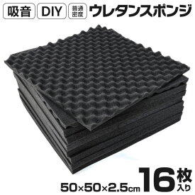 楽天市場 ウレタンスポンジ 吸音 車用品 車用品 バイク用品 の通販
