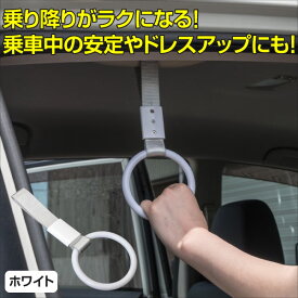 楽天市場 高齢 者 車 乗り降り グッズの通販