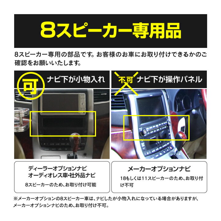 楽天市場】20系アルファード ヴェルファイア クロスオーバーキャンセラー AC1 AC2 後部座席でも音がよく聞こえる!純正配線を傷つけない 3ステップの簡単取付 ※ネコポス限定送料無料 アズーリ : 黒船グループ 楽天市場】20系アルファード ヴェルファイア クロスオーバーキャンセラー AC1 AC2 後部座席でも音がよく聞こえる!純正配線を傷つけない 3ステップの簡単取付 ※ネコポス限定送料無料 アズーリ : 黒船グループ