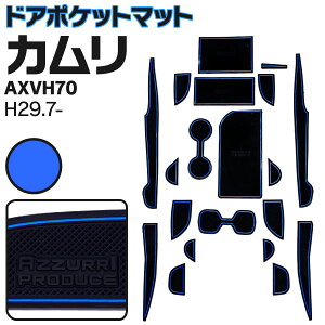 AZゴムゴムマットT-31(A)カムリブルー