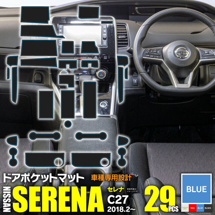 ◇限定Special Price Auto Spec ニッサン C27セレナ ポケットマットインテリア ラバーマット C27 GFC27 GFNC27 GC27 GNC27 discoversvg.com ◇限定Special Price Auto Spec ニッサン C27セレナ ポケットマットインテリア ラバーマット C27 GFC27 GFNC27 GC27 GNC27 discoversvg.com
