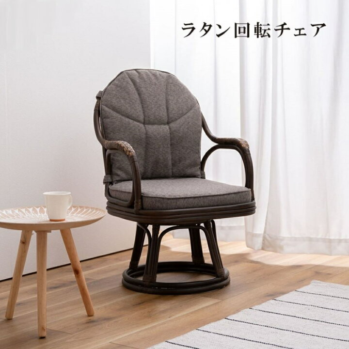 楽天市場】ラタン回転チェア NRS-440 東谷 籐回転椅子 籐家具 籐座椅子 