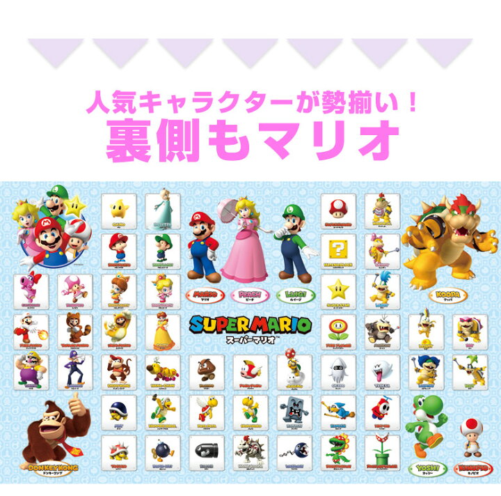 楽天市場】【巻かずに発送。すぐに使える】スーパーマリオ柄 デスク 
