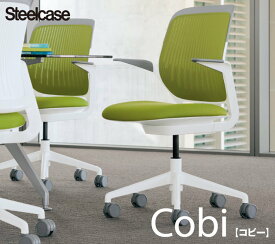 Steelcase cobi｜背：3Dニット・座クロス K-434111W PCチェア OAチェア デスクチェア 自動体重感知 座面高さ調節 椅子 イス チェアー メッシュ デスクチェア オフィスチェア ミーティングチェア