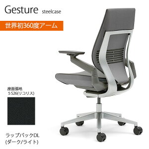 Steelcase Gesture bvobN^ _[NVF/Cgt[ NX 11F 360xA[Xg ItBX `FA ^XN`FA Q[~O`FA X`[P[X WFX`[