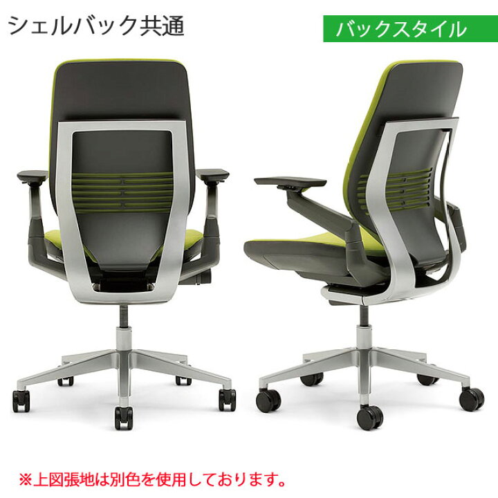 楽天市場】Steelcase Gesture シェルバック型 442A30BB ブラックシェル 