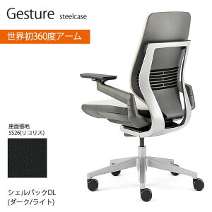 Steelcase Gesture VFobN^ _[NVF/Cgt[ NX 11F 360xA[Xg ItBX`FA ֎q fXN [N X`[P[X WFX`[