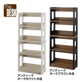 【早割10%OFFクーポン】 書棚 The DESK ホワイト木目 ブラウン木目 くろがね工作所 ザ・デスク KSD-26 学習机 書棚単体 本棚 整理棚 シェルフ 金属フック4個付き 2027ラインナップ 【メーカー直販】