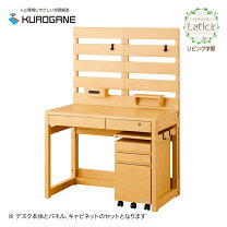 楽天市場】くろがね（ブランドくろがね工作所）（学習机｜子供部屋用 