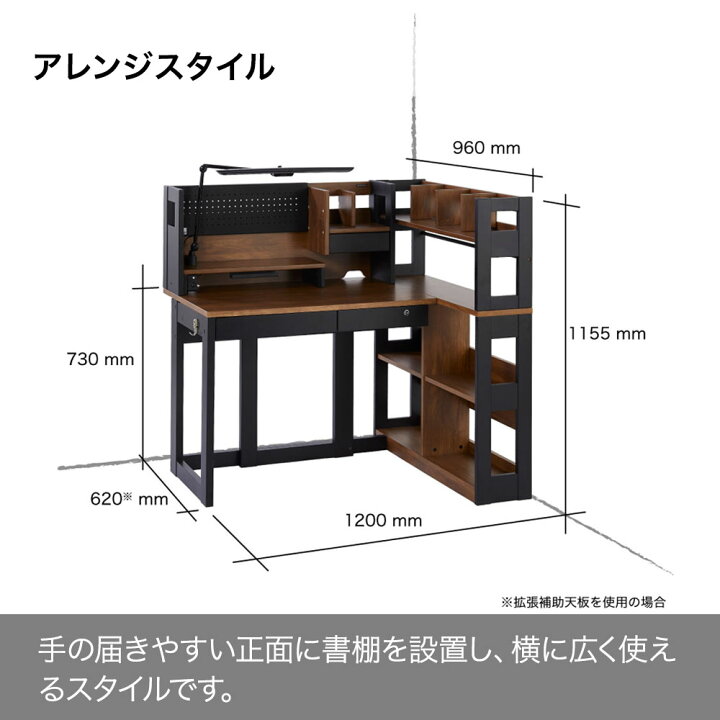 楽天市場】くみかえ型学習デスク ハイタイプ ブラウン木目色 書棚付き 