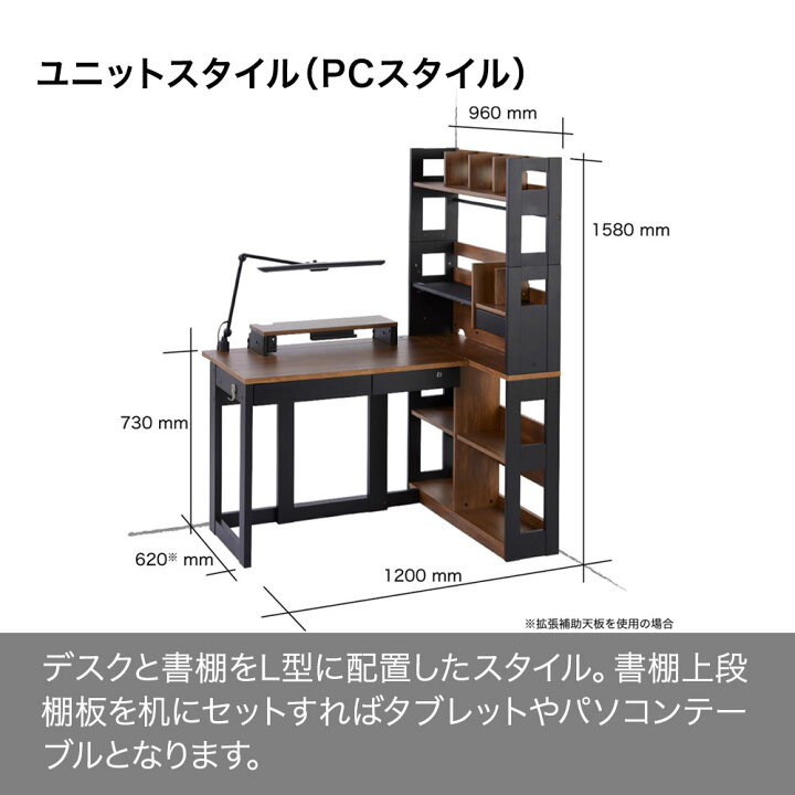 楽天市場】くみかえ型学習デスク ハイタイプ ブラウン木目色 書棚付き 