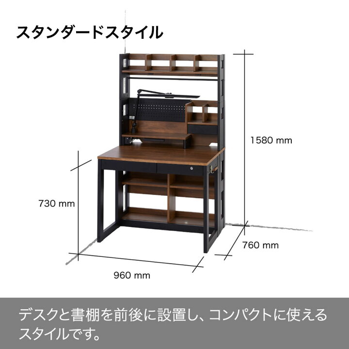 楽天市場】くみかえ型学習デスク ハイタイプ ブラウン木目色 書棚付き 