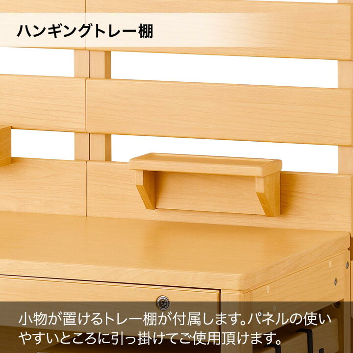 楽天市場】【割引クーポンあり】パネル付学習机 [ デスク+ワゴン 