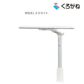 くろがね 学習机用 LEDデスクライト TS-T16LED 角度調節 クランプ 簡単スイッチ 耐トラッキング コンセントボックス 学習机 シンプル LEDライト くろがね 学習デスク くろがねっと 卓上スタンド ライト