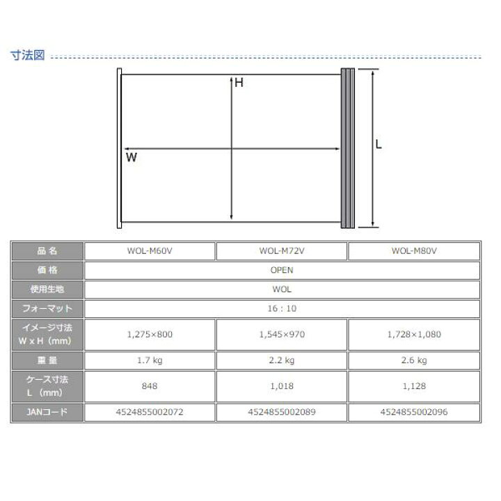 楽天市場】泉 シャッターロール式マグネットスクリーン 72型 72インチ 