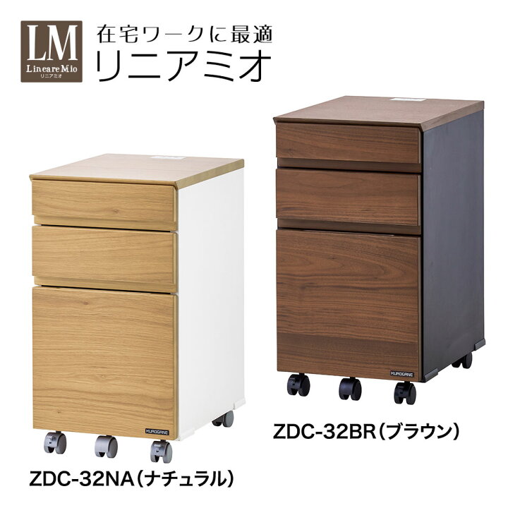 楽天市場】キャビネット くろがね リニアミオシリーズ コンポーネント 