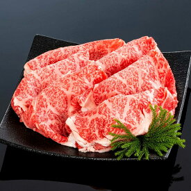 【送料無料】【熊野牛】しゃぶしゃぶ極上ロース 300g (約2〜3人前) | 和歌山 熊野 紀州 肉 お肉 高級 ギフト プレゼント 贈答 自宅用