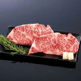 【送料無料】【熊野牛】ステーキ極上サーロイン 400g (2枚) | 和歌山 熊野 紀州 肉 お肉 高級 ギフト プレゼント 贈答 自宅用
