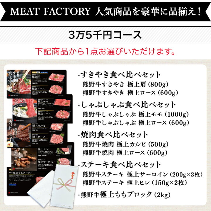 楽天市場】【送料無料】選べる目録ギフトセット 3万5千円コース 