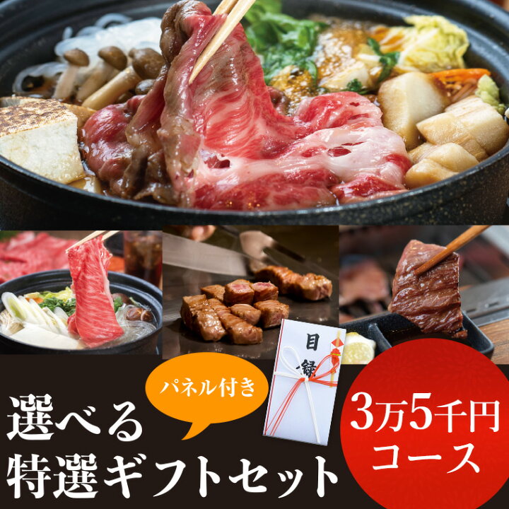 楽天市場】【送料無料】選べる目録ギフトセット 3万5千円コース 
