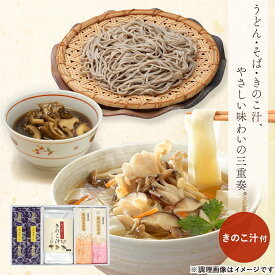 久路保山荘 雅味三彩GAK1388 点心うどん・点心ひもかわ・一会田舎そば・懐石きのこ汁 内祝 御祝 麺ギフト 仏事 慶事 贈り物