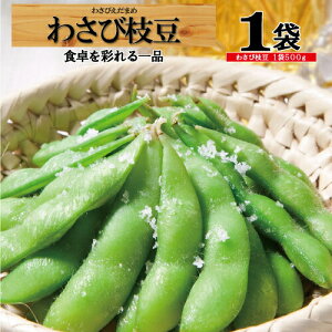 冷凍枝豆の人気商品 通販 価格比較 価格 Com