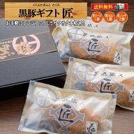 【期間限定!!クーポン配布＆ポイント5倍】とんかつ ギフト 内祝い 送料無料 プレゼント トンカツ 冷凍 黒…