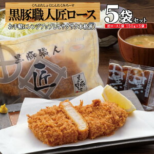 とんかつ 黒 その他のレトルト 惣菜の人気商品 通販 価格比較 価格 Com
