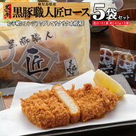父の日 とんかつ 冷凍 トンカツ 黒豚 鹿児島 かつ丼 ギフト レンジ 簡単 仕送り 豚肉 ロース おかず お弁…