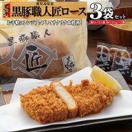 【楽天1位】とんかつ トンカツ 冷凍 黒豚 鹿児島 レンジ 豚肉 ロース 仕送り 油調済 お手軽 プレゼント …