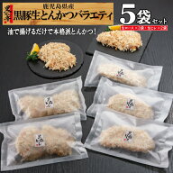 【スーパーSALE限定価格＆ポイント5倍★】父の日 とんかつ トンカツ 冷凍 黒豚 生ロース 生ヒレ ギフト …