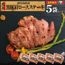 お中元 ステーキ ギフト 内祝い 祝い トンテキ 送料無料 黒豚 肩ロース ステーキソース 豚肉 希少 鹿児島 贈り物 プレゼント とんかつ 冷凍 /肩ステーキ5/ 黒かつ亭【月間優良ショップ受賞】