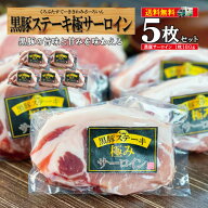 【マラソン限定価格★ポイント5倍!!】【楽天1位】卒業 入学 祝い ステーキ サーロイン ギフト 送料無料 …