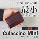 KUROKAWA Claccino mini ミニ財布 クラッチーノ プルアップレザー 牛革 本革 5カラー 三つ折り 日本製 コンパクト ブラック バーガンディー キャメル グリーン ネイビー プレゼント 誕生日 クリスマス ミニマム シンプル