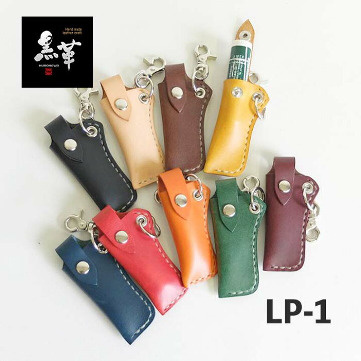 楽天市場】KUROKAWA LIP CASE/GO-1/ハンドメイド/レザークラフト/総 