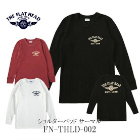 THE FLAT HEAD フラットヘッド サーマル ショルダーパッド ロングTシャツ ブラック ホワイト ライトエンジ 日本製 コットン100％ THLD-002