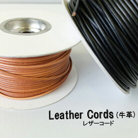 レザーコード/Leather Cords/丸革紐/牛革/3mm/切り売り/本革/ブラック/キャメル/